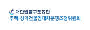 대한법률구조공단