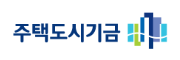 주택도시기금